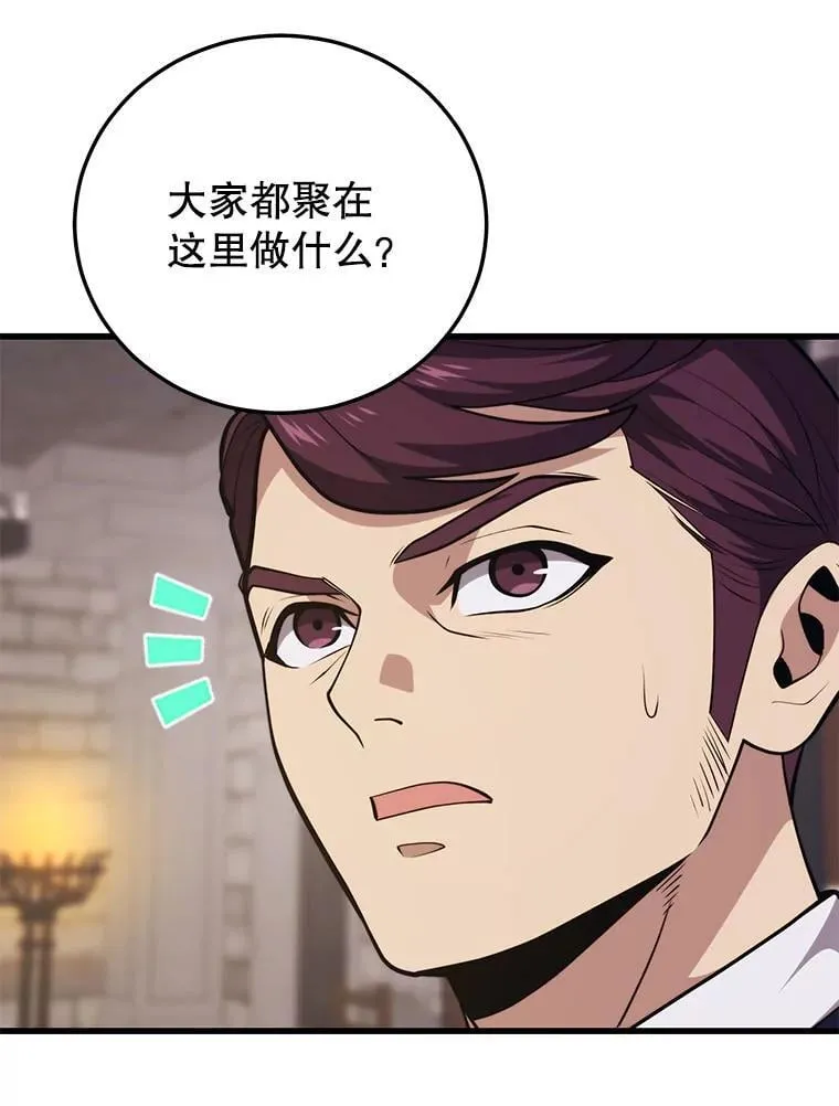 139.虚拟世界（2） 第100页