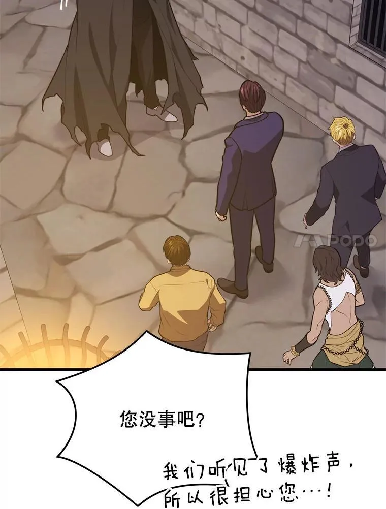 139.虚拟世界（2） 第102页