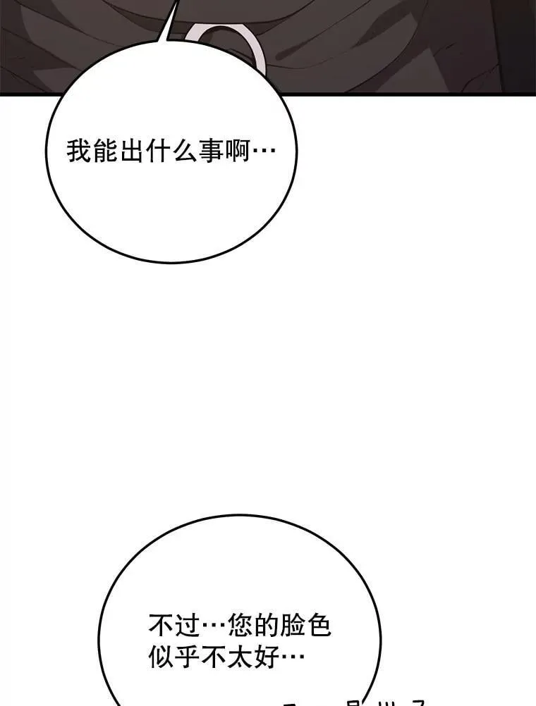 139.虚拟世界（2） 第104页