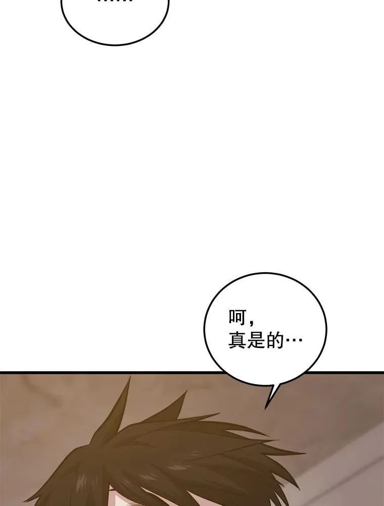 139.虚拟世界（2） 第106页