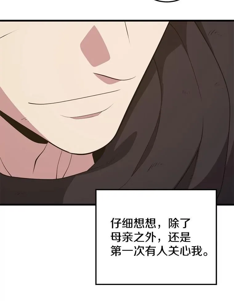 139.虚拟世界（2） 第110页