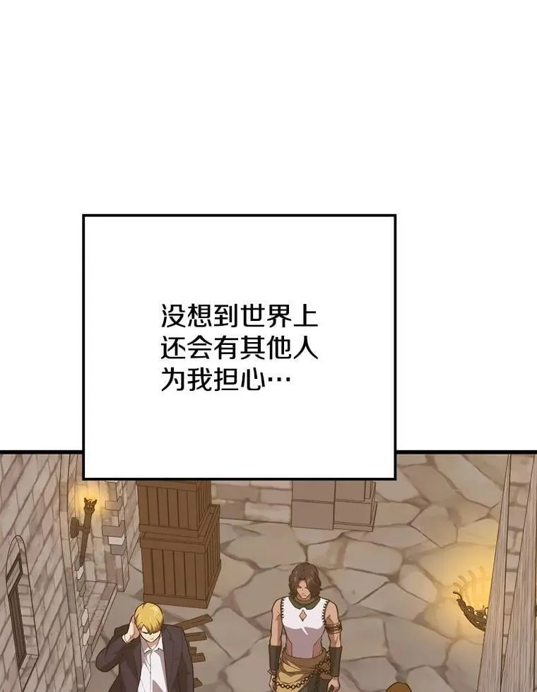 139.虚拟世界（2） 第111页
