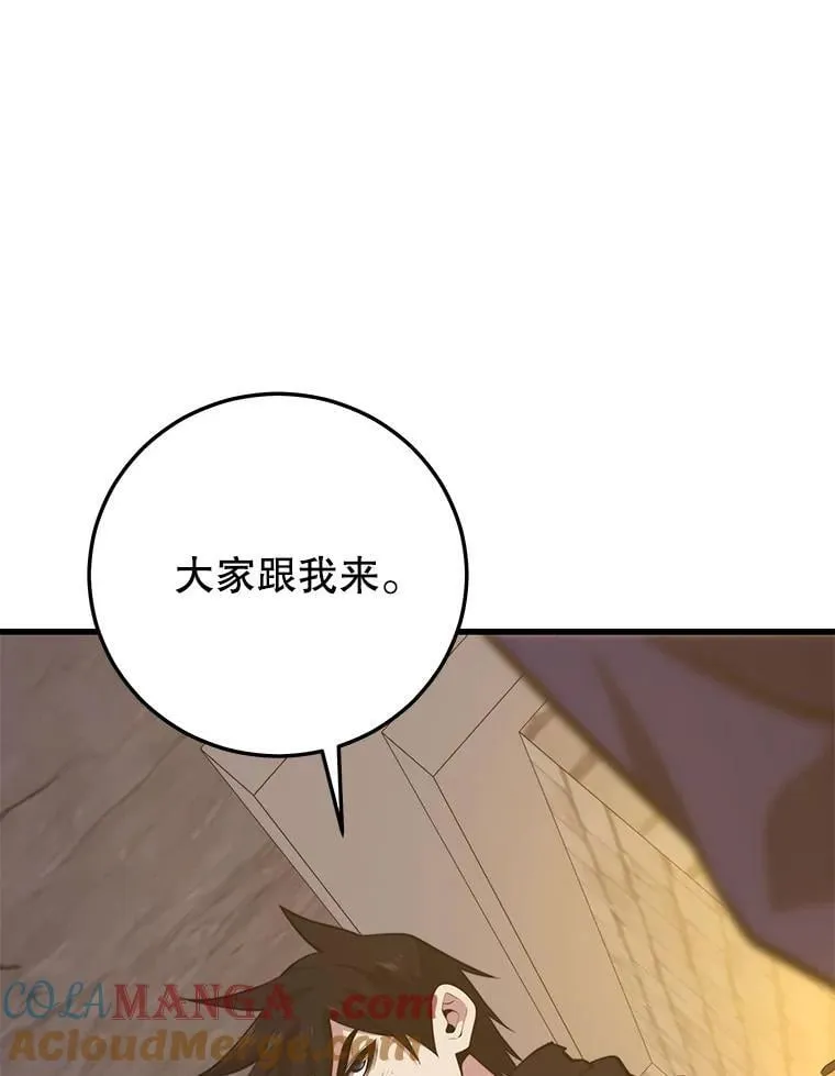139.虚拟世界（2） 第113页