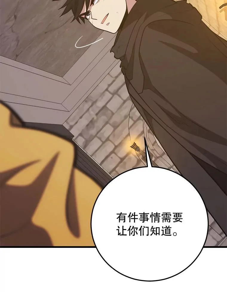 139.虚拟世界（2） 第114页