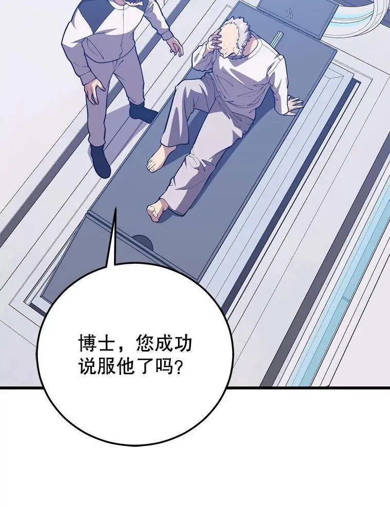 139.虚拟世界（2） 第119页