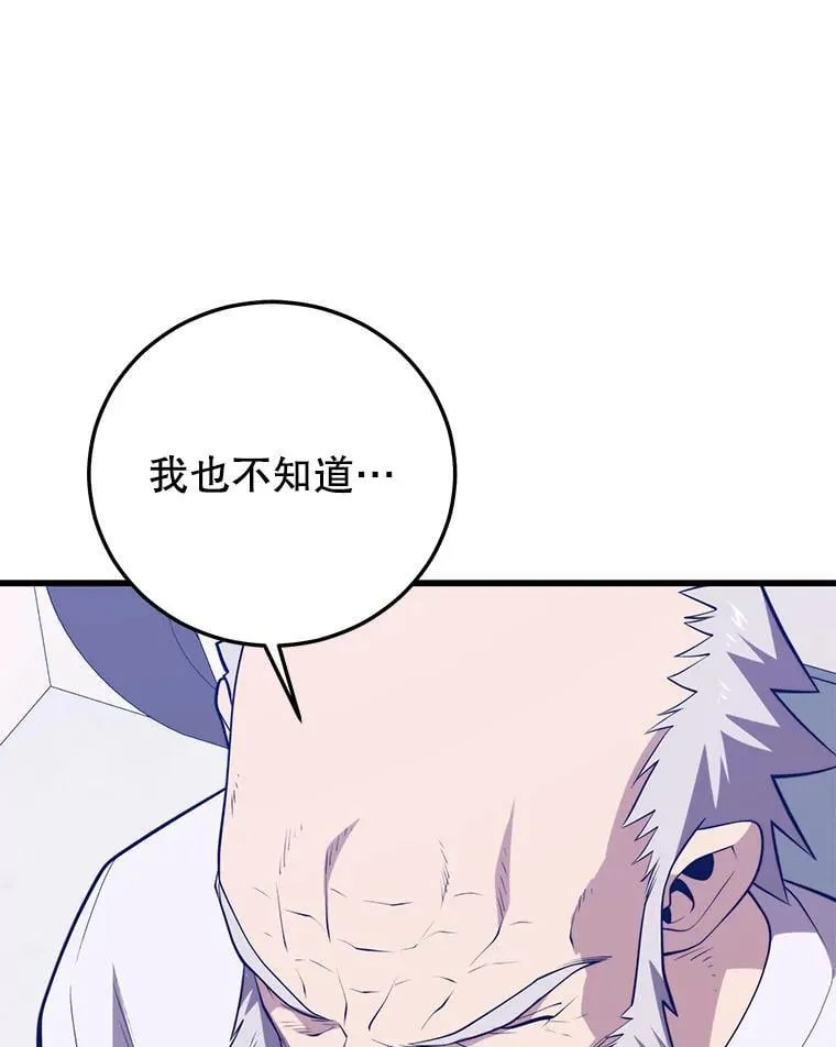 139.虚拟世界（2） 第120页