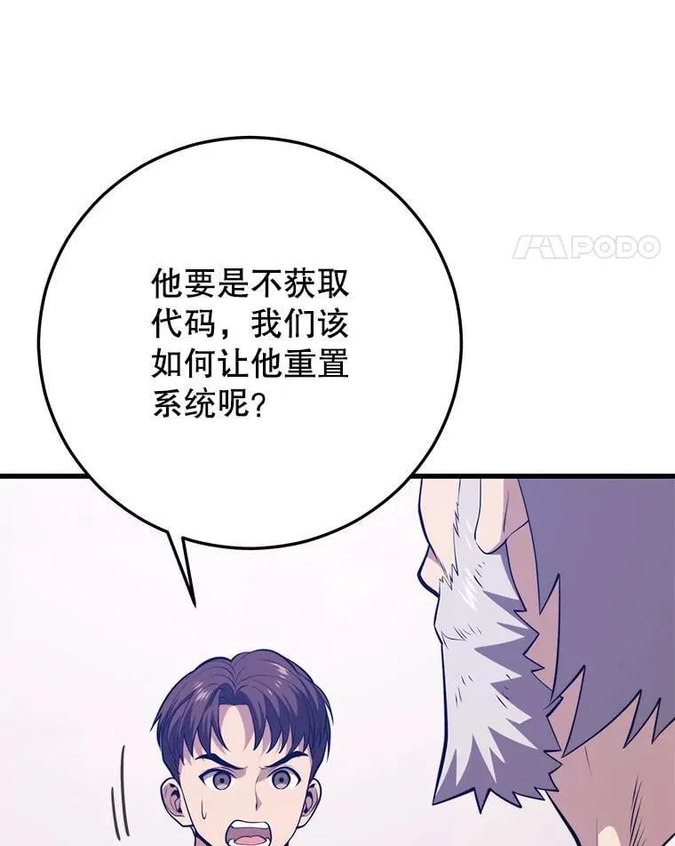 139.虚拟世界（2） 第122页