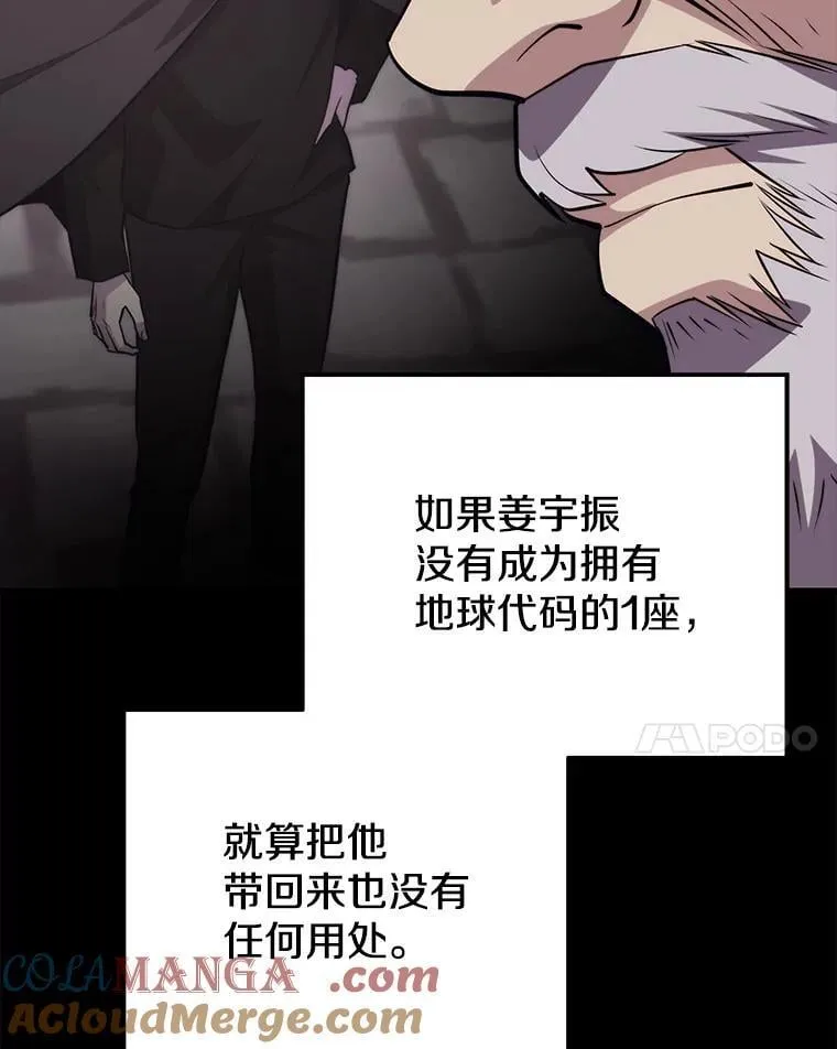 139.虚拟世界（2） 第125页