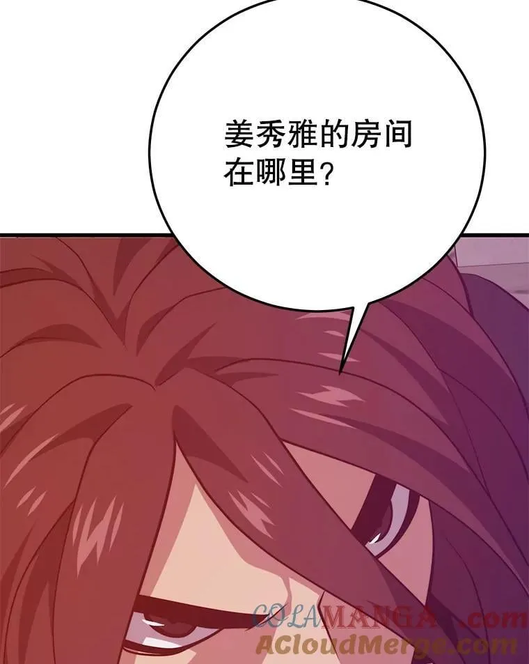 139.虚拟世界（2） 第137页