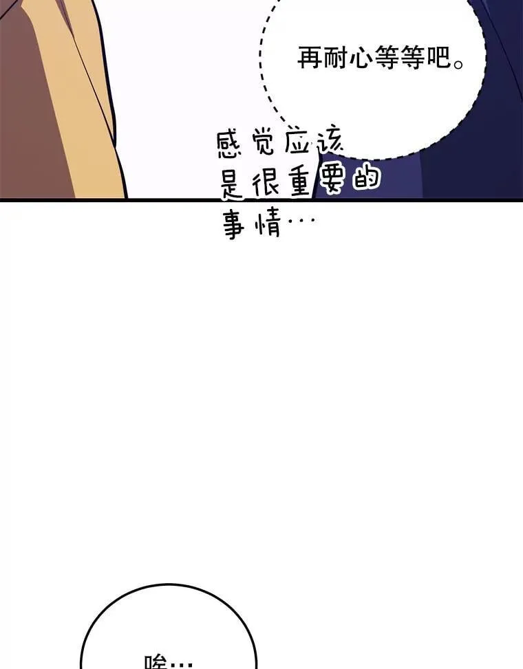 140.召唤时空管理者 第6页