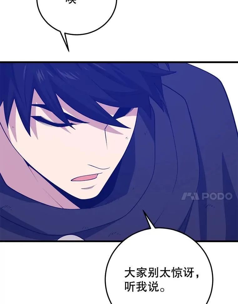 140.召唤时空管理者 第7页
