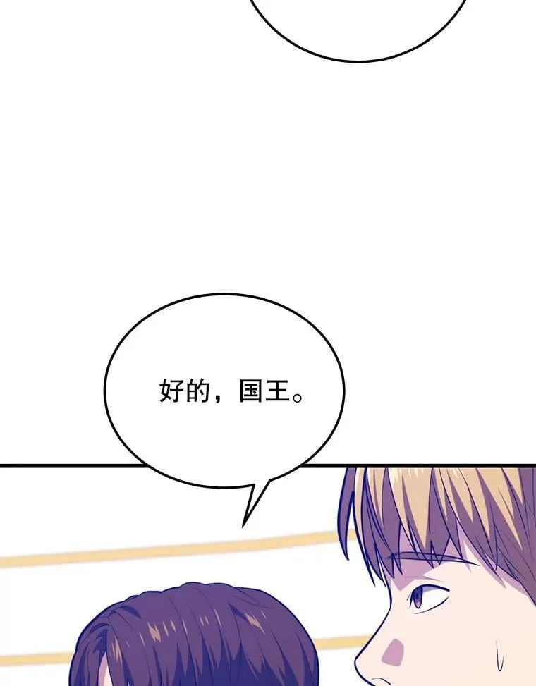 140.召唤时空管理者 第8页