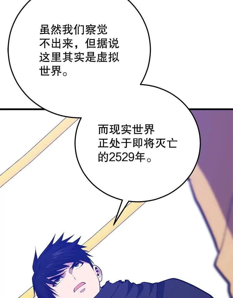 140.召唤时空管理者 第10页