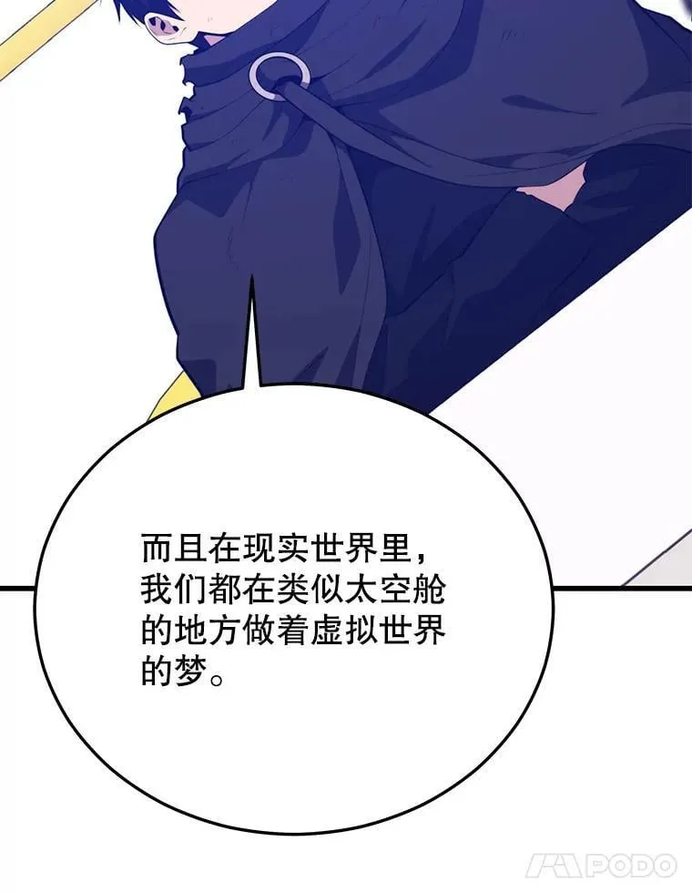 140.召唤时空管理者 第11页