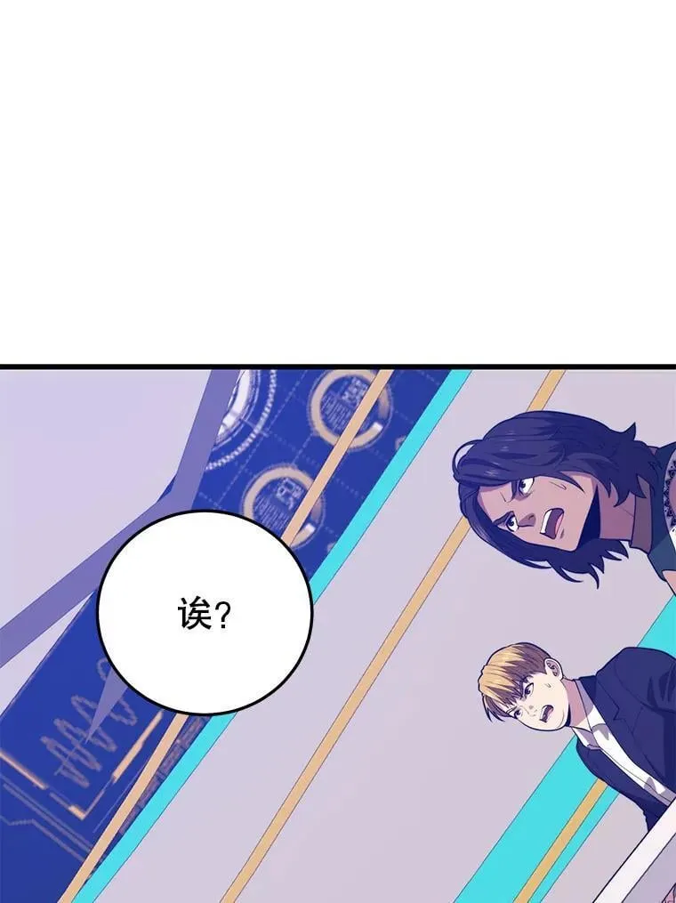 140.召唤时空管理者 第12页