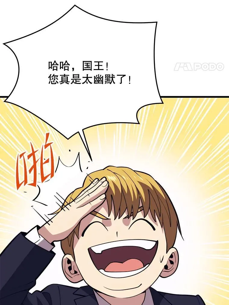 140.召唤时空管理者 第14页