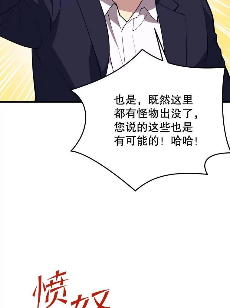 140.召唤时空管理者 第15页