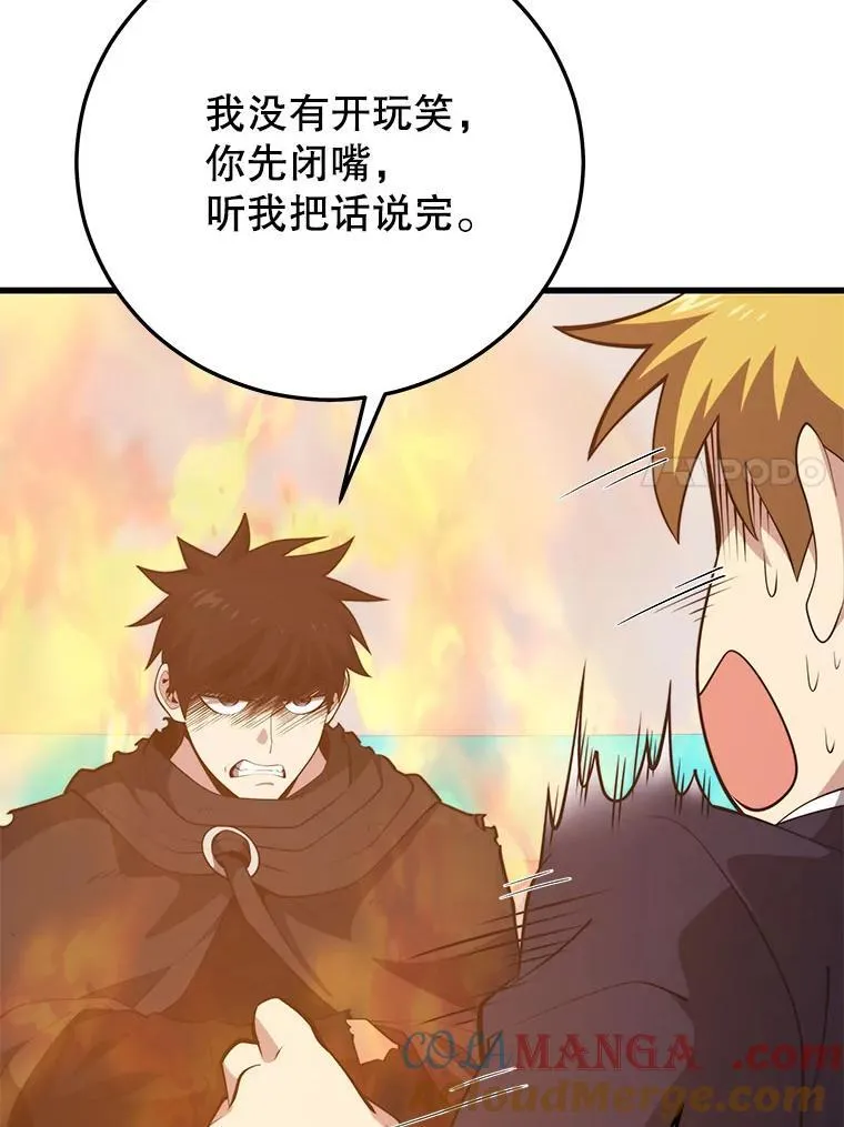 140.召唤时空管理者 第17页