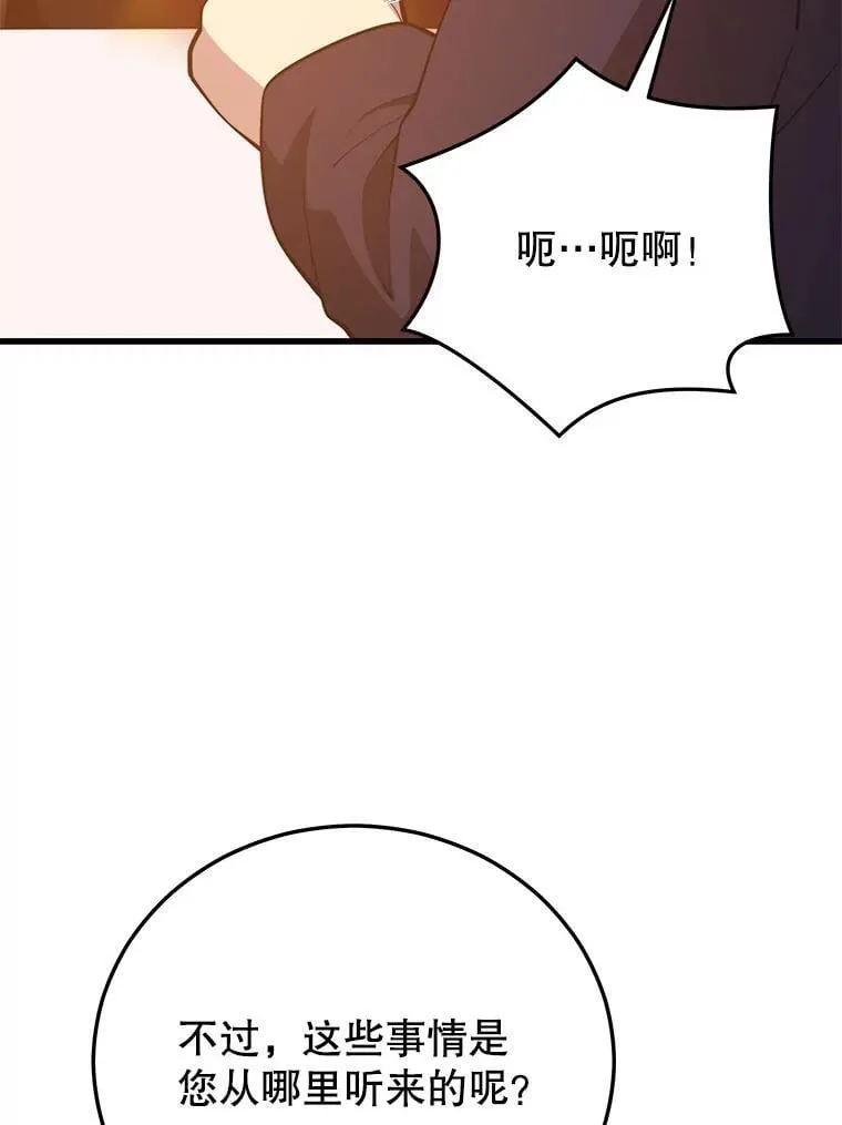 140.召唤时空管理者 第18页