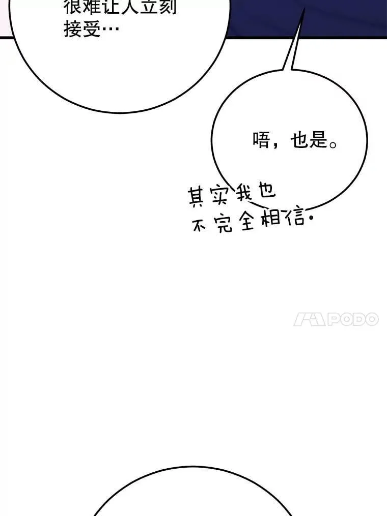 140.召唤时空管理者 第20页