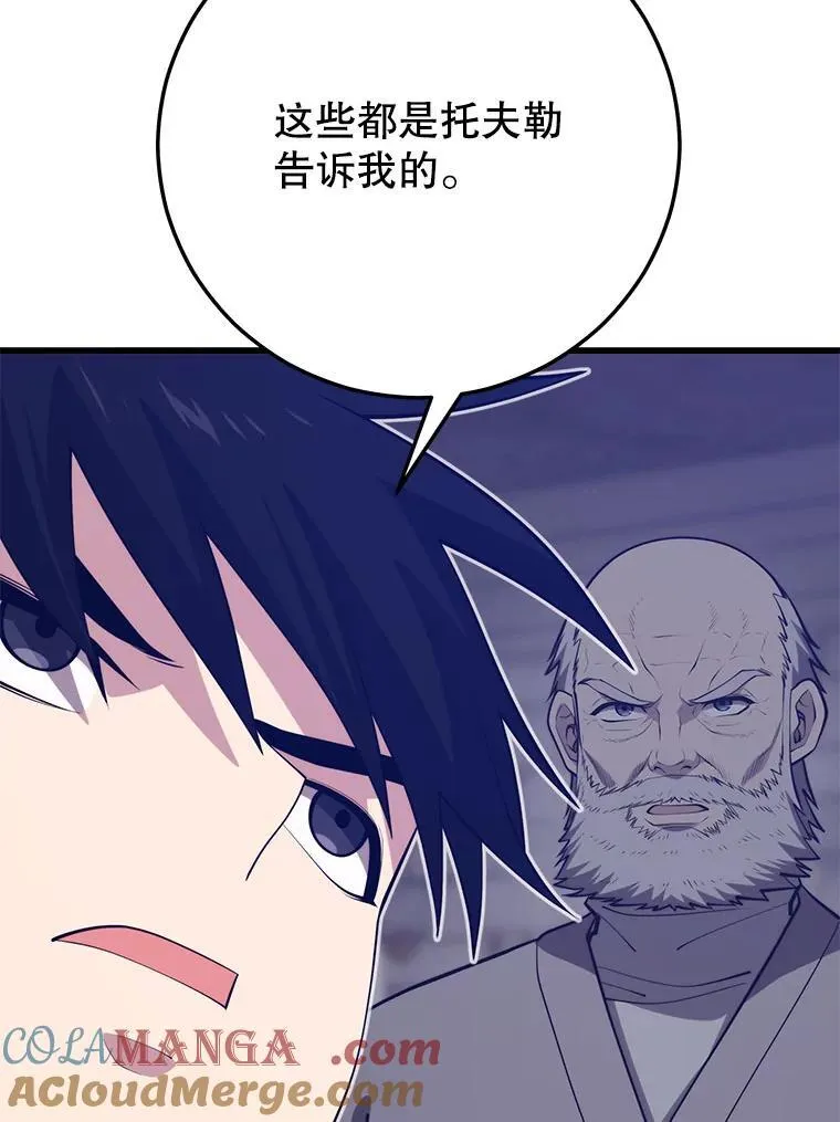 140.召唤时空管理者 第21页