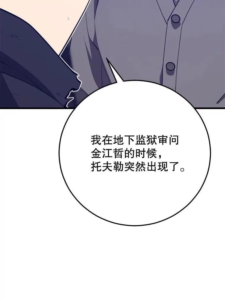 140.召唤时空管理者 第22页