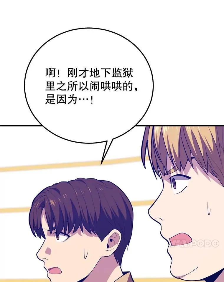 140.召唤时空管理者 第23页