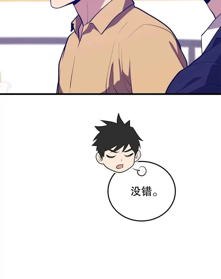 140.召唤时空管理者 第24页