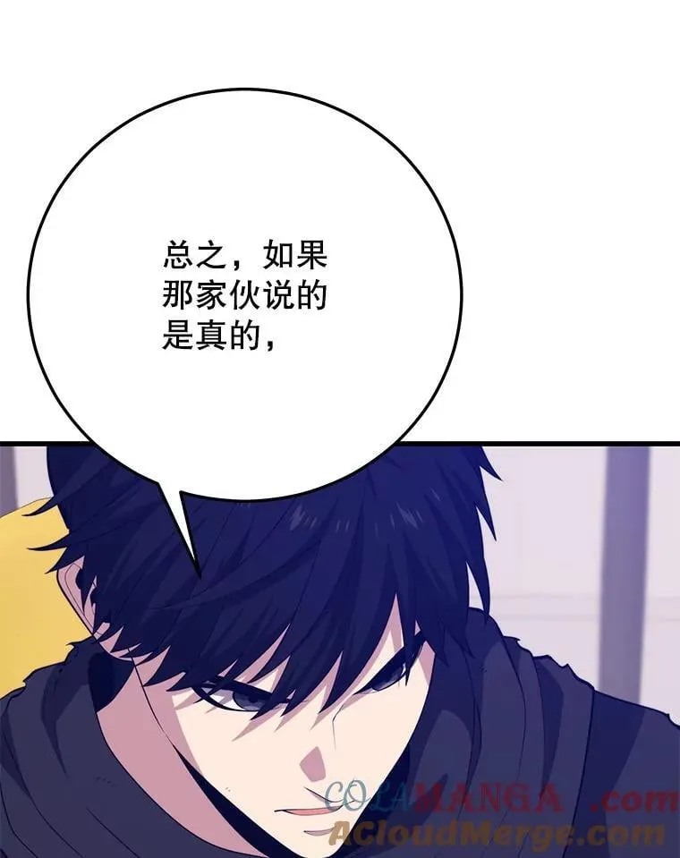 140.召唤时空管理者 第25页