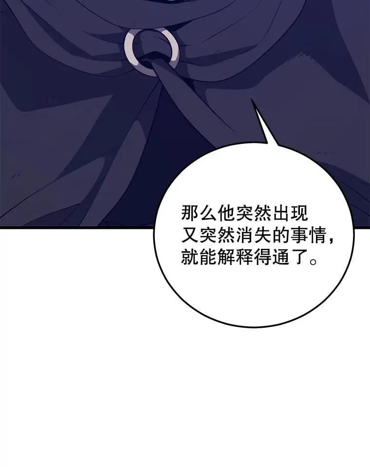 140.召唤时空管理者 第26页