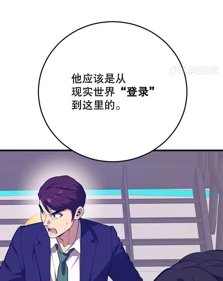 140.召唤时空管理者 第27页
