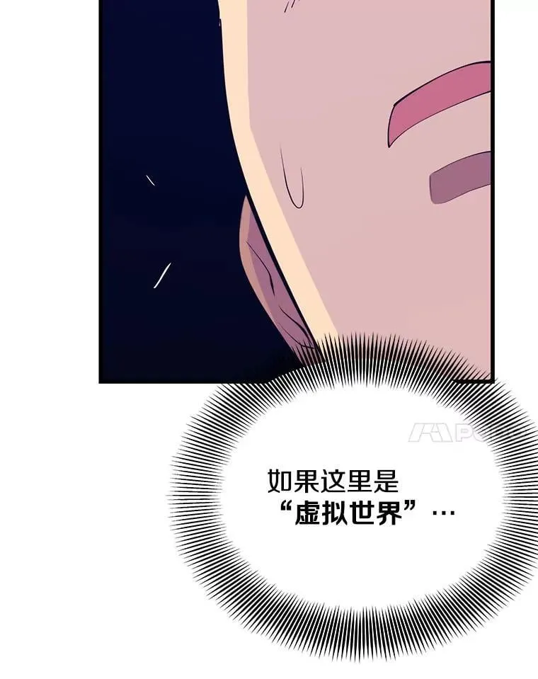 140.召唤时空管理者 第30页