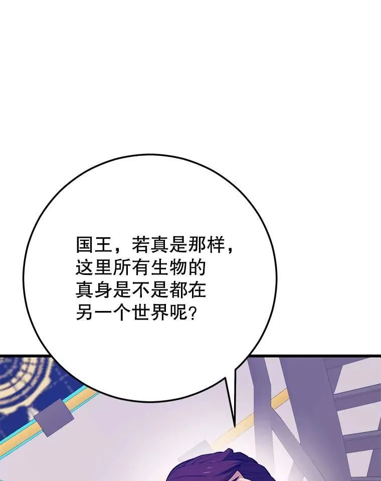 140.召唤时空管理者 第31页