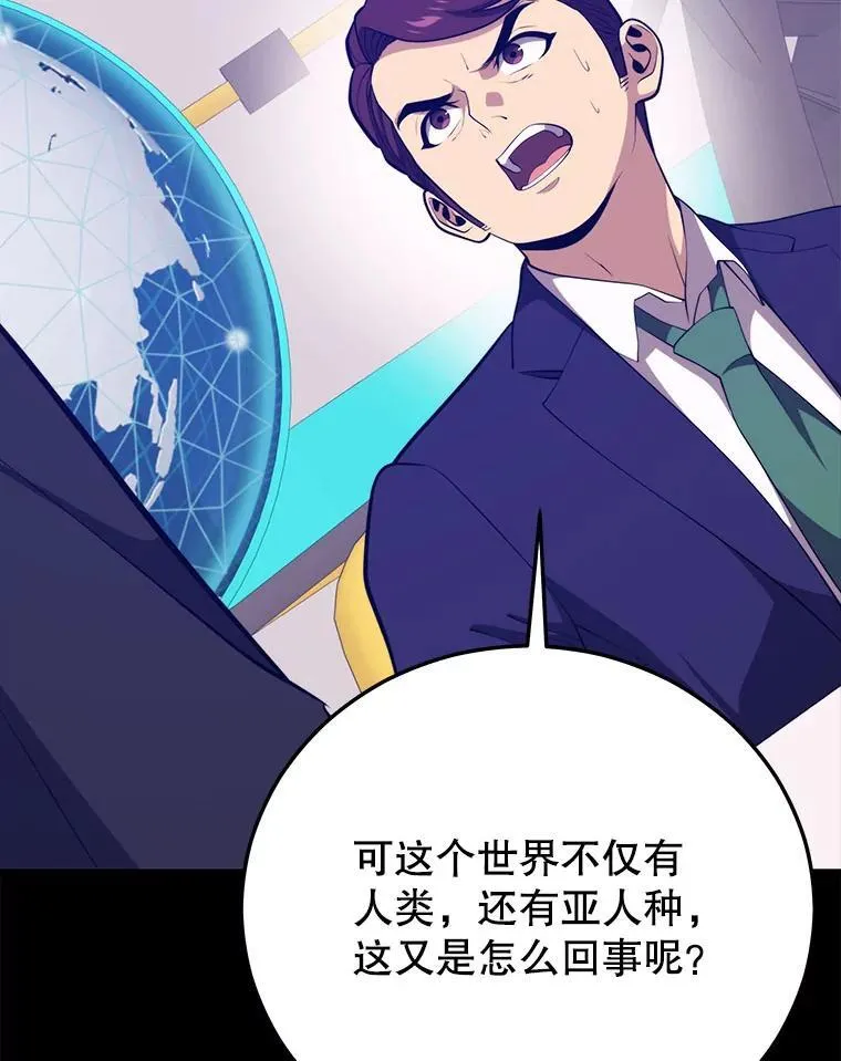 140.召唤时空管理者 第32页