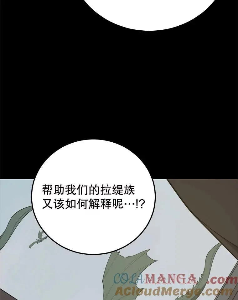 140.召唤时空管理者 第33页