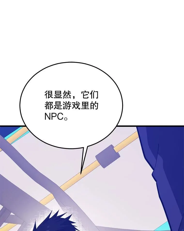 140.召唤时空管理者 第35页