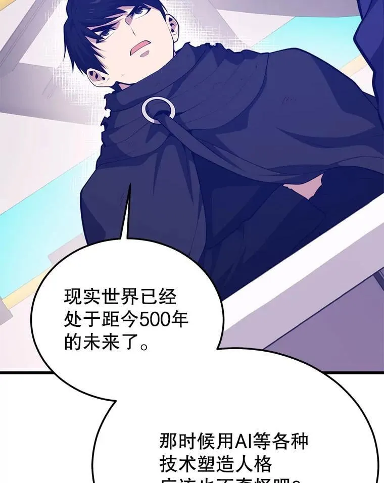140.召唤时空管理者 第36页