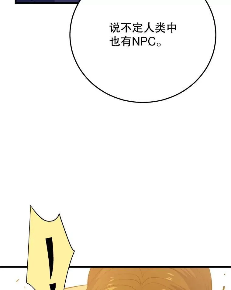 140.召唤时空管理者 第39页