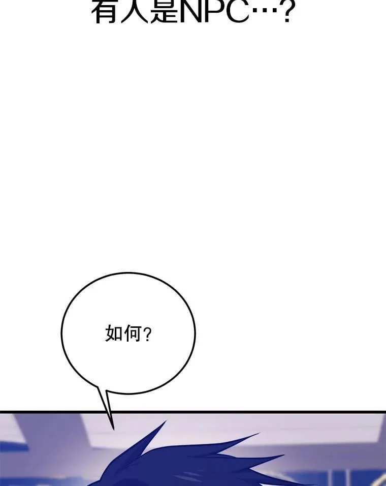 140.召唤时空管理者 第42页