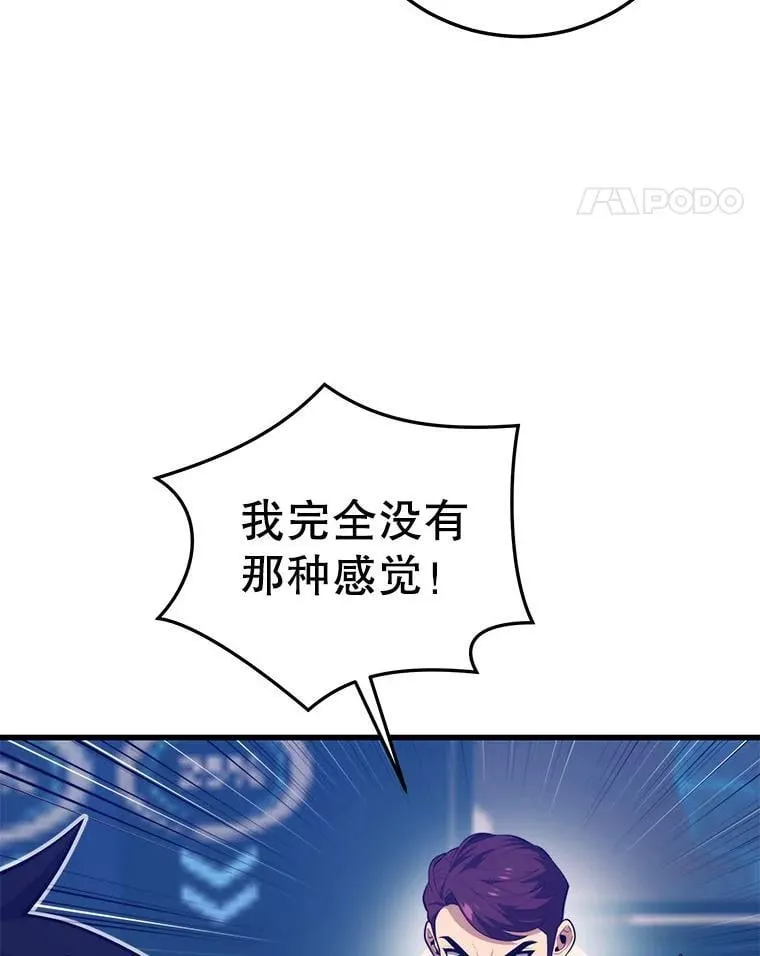 140.召唤时空管理者 第44页