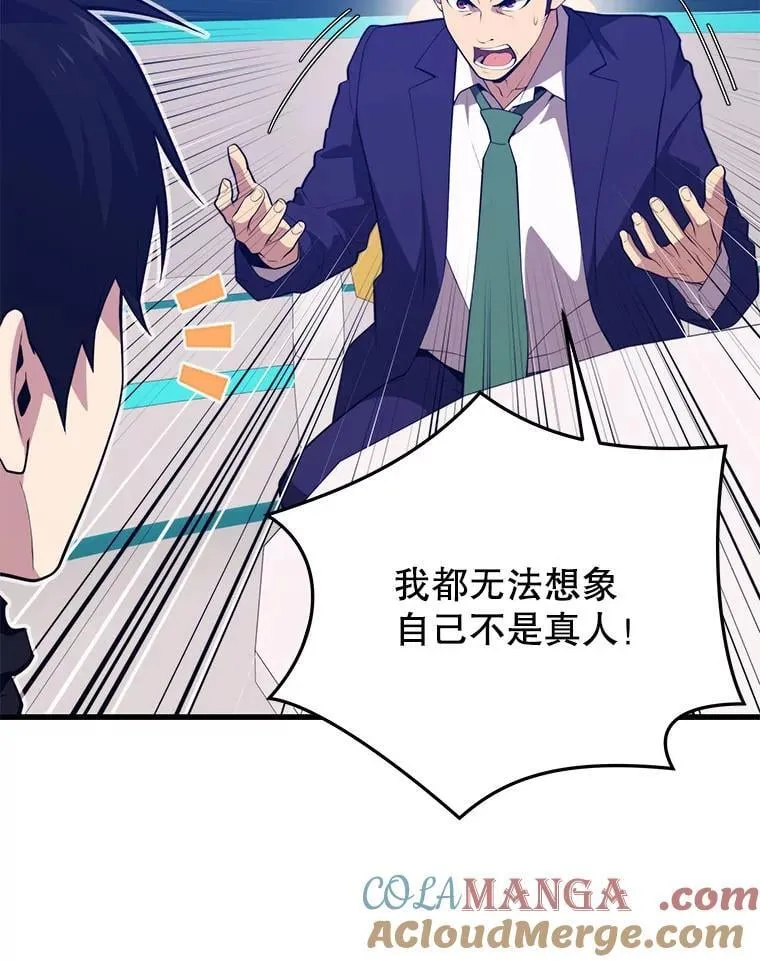 140.召唤时空管理者 第45页