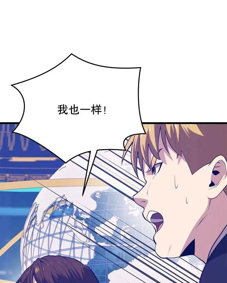 140.召唤时空管理者 第46页
