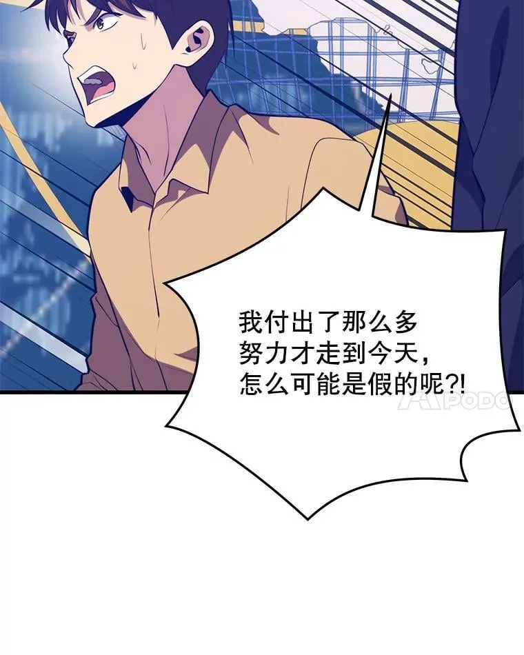 140.召唤时空管理者 第47页