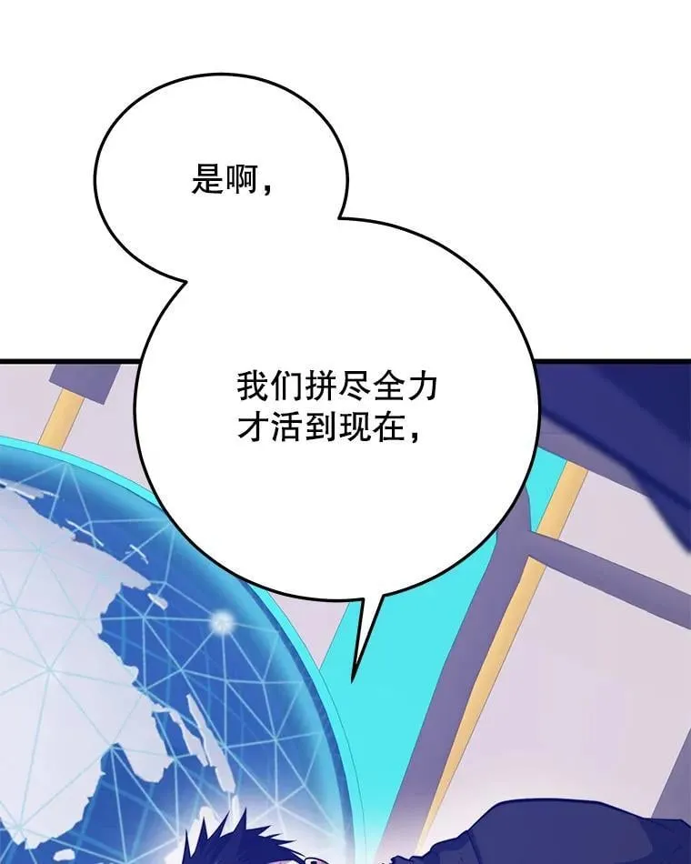 140.召唤时空管理者 第50页