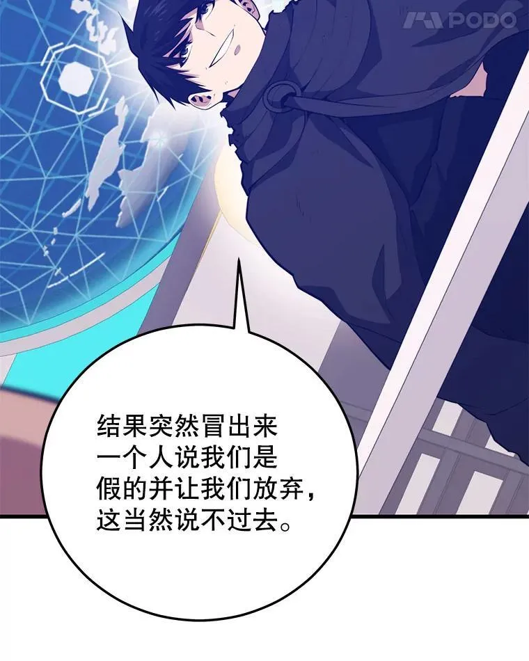 140.召唤时空管理者 第51页