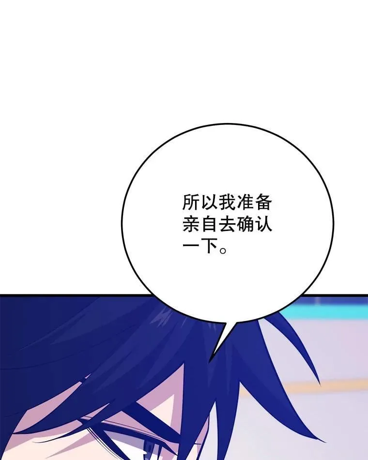 140.召唤时空管理者 第52页