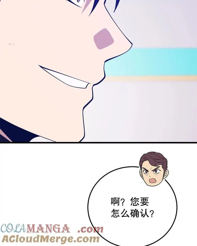 140.召唤时空管理者 第53页