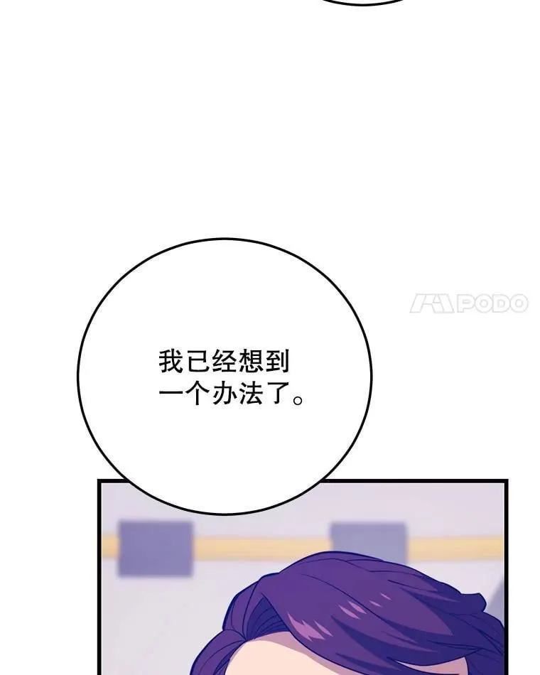 140.召唤时空管理者 第54页