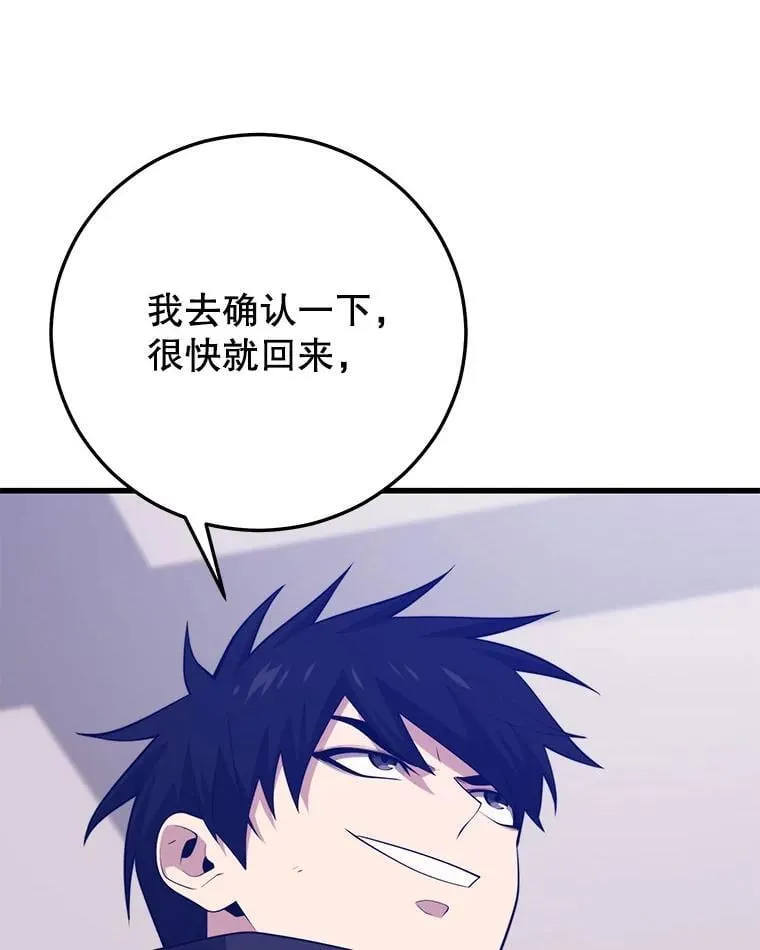 140.召唤时空管理者 第56页