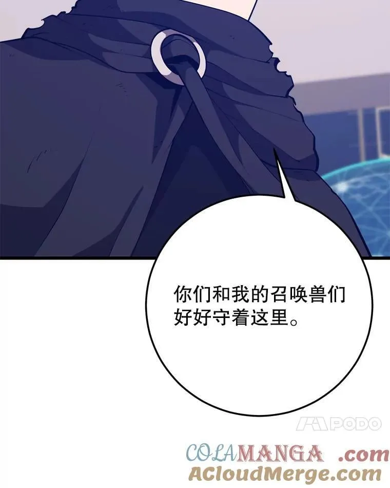 140.召唤时空管理者 第57页